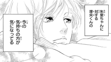 思い 思われ ふり ふられ2巻を完全無料で読破する裏技解説 漫画村 Zip Rarの時代は終わった 情報ジャック