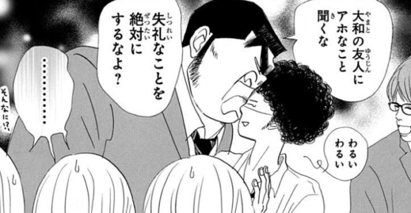 俺物語 2巻は無料の漫画村やzip Rarどこにも配信されてない 情報ジャック