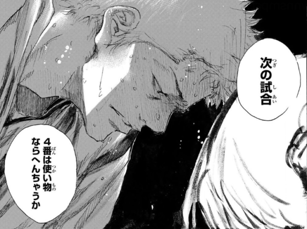 あひるの空50巻は漫画村や星のロミの裏ルートで無料で読めるって本当 情報ジャック