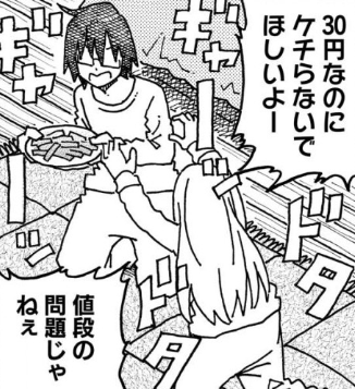 働かないふたり6巻を無料で読めるサイトはここしかない Zip Rar 漫画村は 情報ジャック