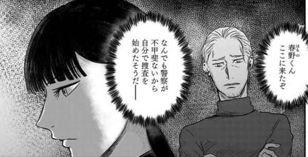 Route End2巻は漫画村や星のロミの裏ルートで無料で読むことはできるの 情報ジャック